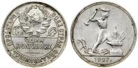 Rosja, połtinnik (50 kopiejek), 1927 (П•Л)