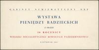 Polska, komplet banknotów rosyjskich z 1937