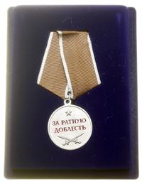Rosja, Medal „Za waleczność” (Медаль «За ратную доблесть»), 2004