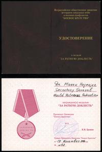 Rosja, Medal „Za waleczność” (Медаль «За ратную доблесть»), 2004