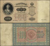 Rosja, 100 rubli, 1898 (1910–1914)