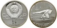 Rosja, 5 rubli, 1978