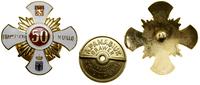 Polska, 50. Pułk Piechoty Strzelców Kresowych – KOPIA oficerska odznaka pamiątkowa