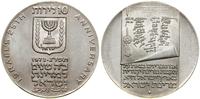 Izrael, 10 lirot, 5733 (1973)