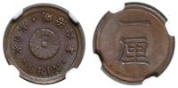 Japonia, 1 rin, 1873
