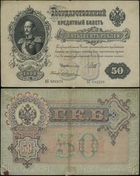Rosja, zestaw 3 banknotów, (1917-1918)
