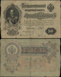 Rosja, zestaw 4 banknotów, (1917-1918)