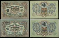 Rosja, zestaw 5 banknotów, 1904–1918