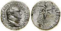 Rzym prowincjonalny, didrachma, rok 9 (AD 76/77)