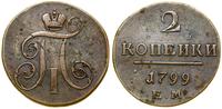 Rosja, 2 kopiejki, 1799 EM