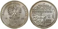 Polska, 2 złote, 1995