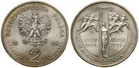 Polska, 2 złote, 1995