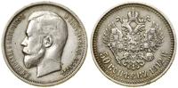 Rosja, 50 kopiejek, 1912 (Э•Б)