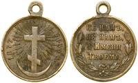Rosja, Medal za wojnę rosyjsko-turecką, 1878