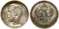 Rosja, 50 kopiejek, 1913 (В•С)