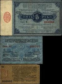 zestaw bonów , 50 kopiejek oraz 1 i 5 rubli 13.0