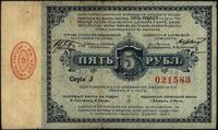 5 rubli 13.03.1915, seria J, minimalne naddarcie