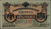 5 rubli 1920, Pick S1246