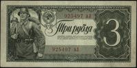 3 ruble 1938, Pick 214