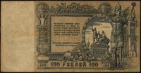100 rubli 1919, Pick S417