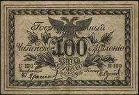 100 rubli 1920, Pick S1187