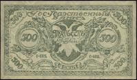 500 rubli 1920, Pick S1188