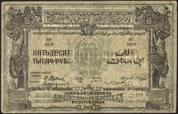 50.000 rubli 1921, naddarte, Pick S716