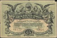 25 rubli 1917, Pick S337