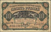 10 rubli 1920