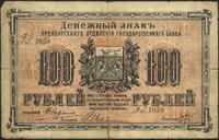 100 rubli 1917, Orenburski Oddział Państwowego B