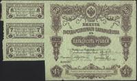 bilet skarbu państwa na 50 rubli 1915, trzy kupo