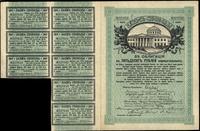 5% obligacja na 50 rubli  1917, 8 kuponów, Pick 