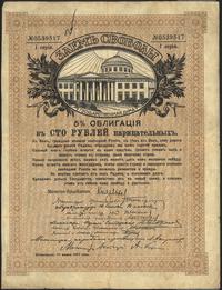 5% obligacja na 100 rubli 1917, I Seria, Pick S8