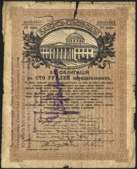 5% obligacja na 100 rubli 1917, III Seria orygin