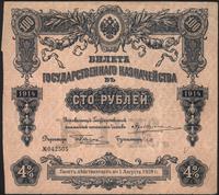 bilet skarbu państwa na 100 rubli 1914, Pick 57
