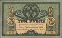 3 ruble 1918, Pick S408