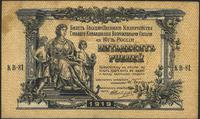 50 rubli 1919, Pick S416