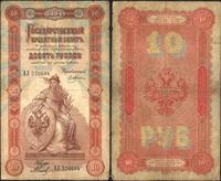 10 rubli 1894, bardzo rzadki, Pick 58