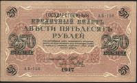 250 rubli 1917, banknot delikatnie przełamany, P
