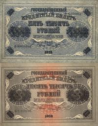 zestaw 5.000 i 10.000 rubli 1918, Pick 96;97