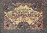 5.000 rubli 1919, Pick 105