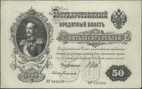 50 rubli 1899, Pick 8