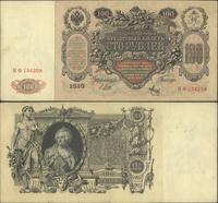 100 rubli 1910, Pick 13
