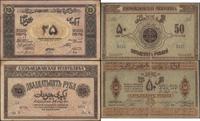 zestaw 25 i 50 rubli 1919, 25 rubli - stan II+ 5