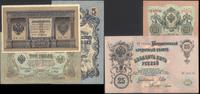 zestaw 3X 1;3; ;5;10 i 25 rubli 1898-1909, podpi