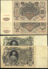 2 x 100 rubli 1910, Podpisy: Konszin oraz Szipow