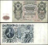 500 rubli 1910, banknot lekko pofalowany ale bar