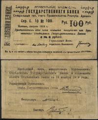100 rubli 1919, Pick. 5