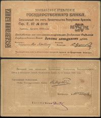 250 rubli 1919, Pick. 23