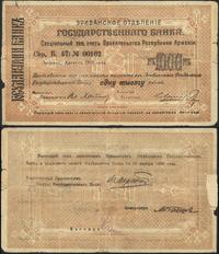 1.000 rubli 1919, Pick. 27